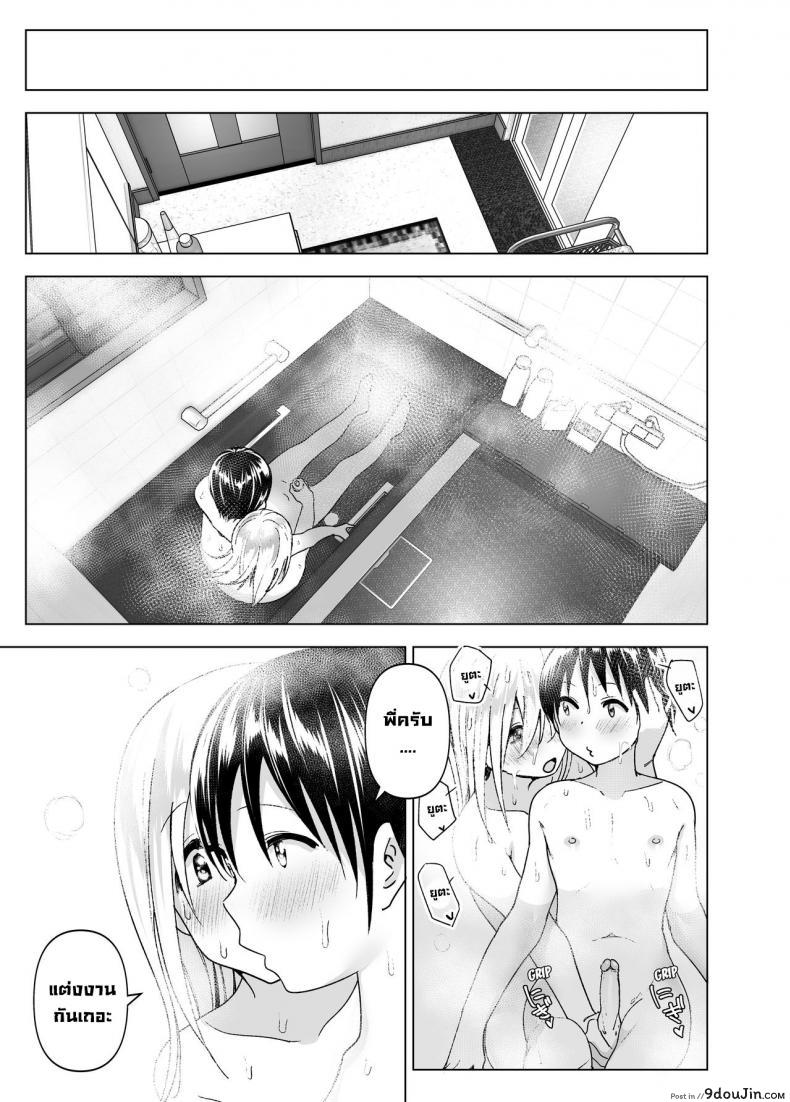 อ่านโดจิน เมื่อก่อนพี่เคยดูดี [Supe (Nakani)] Mukashi wa Kakko Yokatta ภาค 2 อ่านฟรี หน้าที่ 56