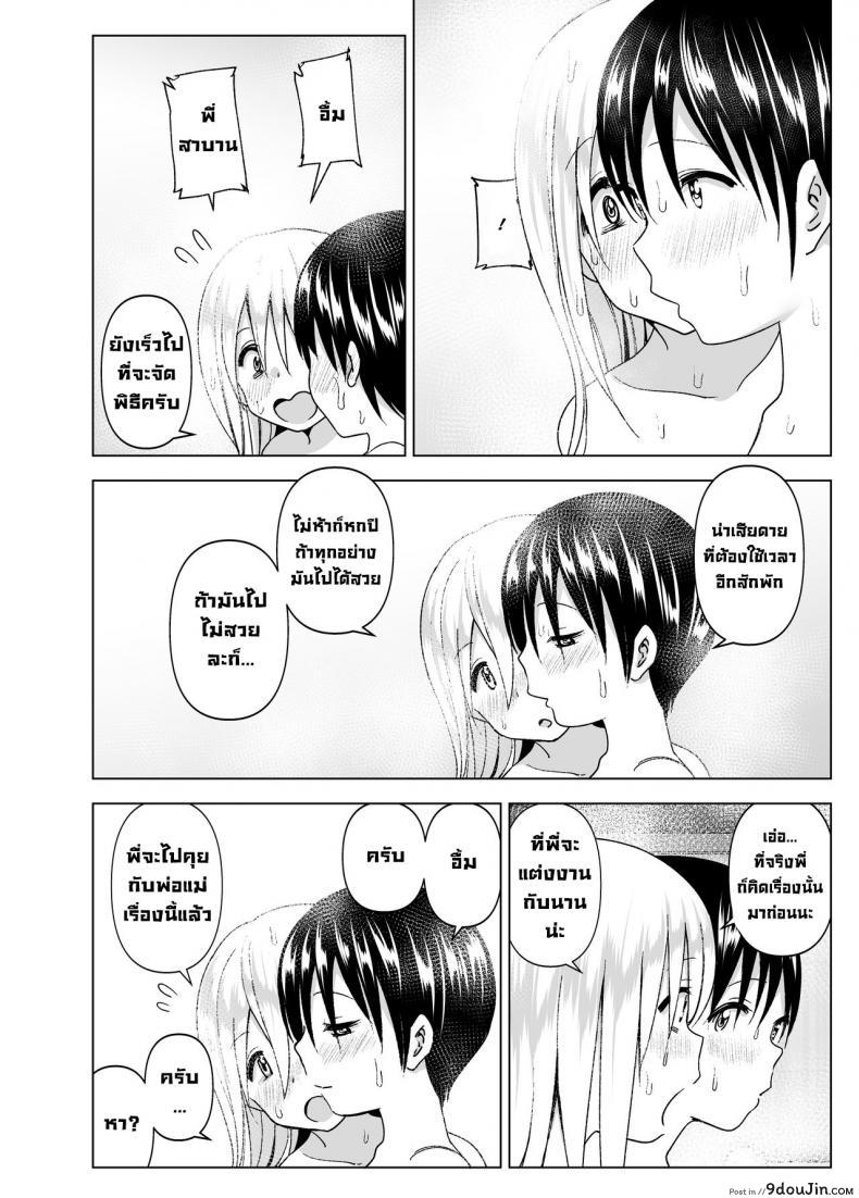 อ่านโดจิน เมื่อก่อนพี่เคยดูดี [Supe (Nakani)] Mukashi wa Kakko Yokatta ภาค 2 อ่านฟรี หน้าที่ 57
