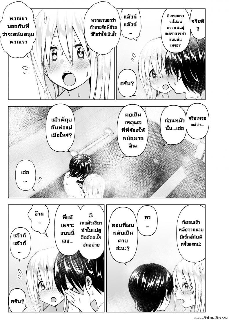 อ่านโดจิน เมื่อก่อนพี่เคยดูดี [Supe (Nakani)] Mukashi wa Kakko Yokatta ภาค 2 อ่านฟรี หน้าที่ 58