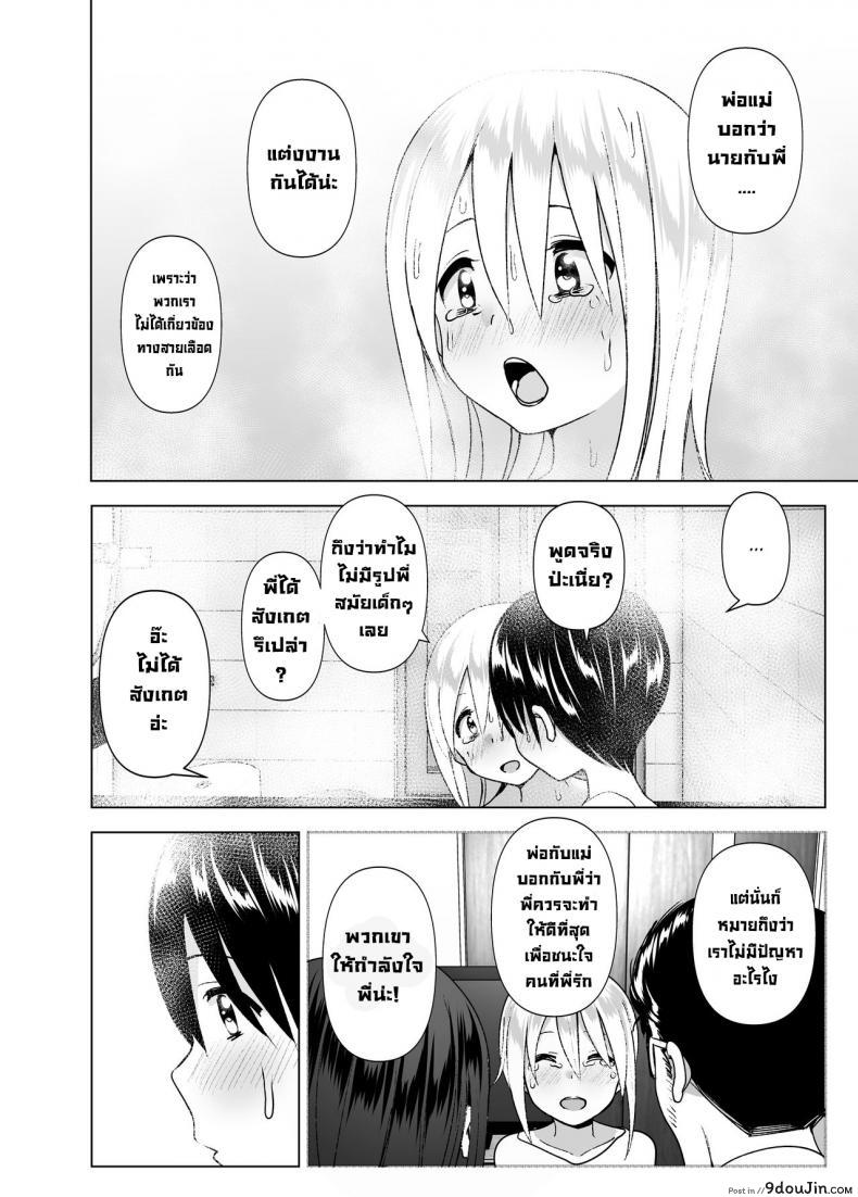 อ่านโดจิน เมื่อก่อนพี่เคยดูดี [Supe (Nakani)] Mukashi wa Kakko Yokatta ภาค 2 อ่านฟรี หน้าที่ 59