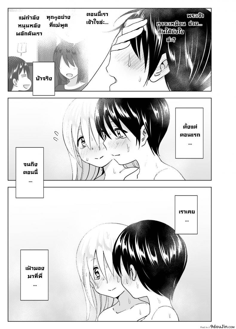 อ่านโดจิน เมื่อก่อนพี่เคยดูดี [Supe (Nakani)] Mukashi wa Kakko Yokatta ภาค 2 อ่านฟรี หน้าที่ 60