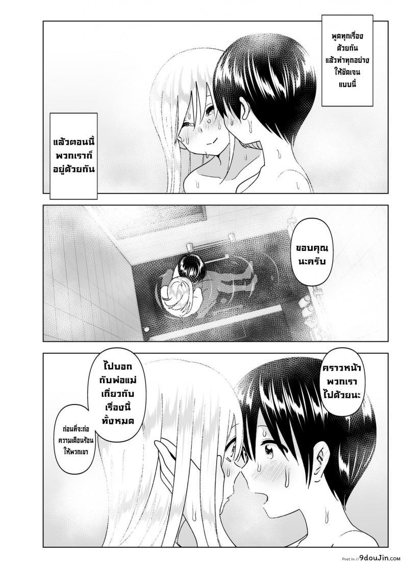 อ่านโดจิน เมื่อก่อนพี่เคยดูดี [Supe (Nakani)] Mukashi wa Kakko Yokatta ภาค 2 อ่านฟรี หน้าที่ 61