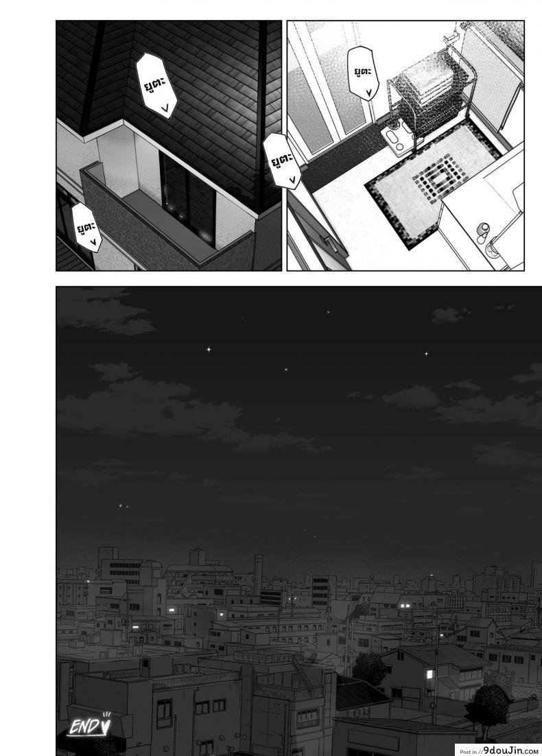 อ่านโดจิน เมื่อก่อนพี่เคยดูดี [Supe (Nakani)] Mukashi wa Kakko Yokatta ภาค 2 อ่านฟรี หน้าที่ 63