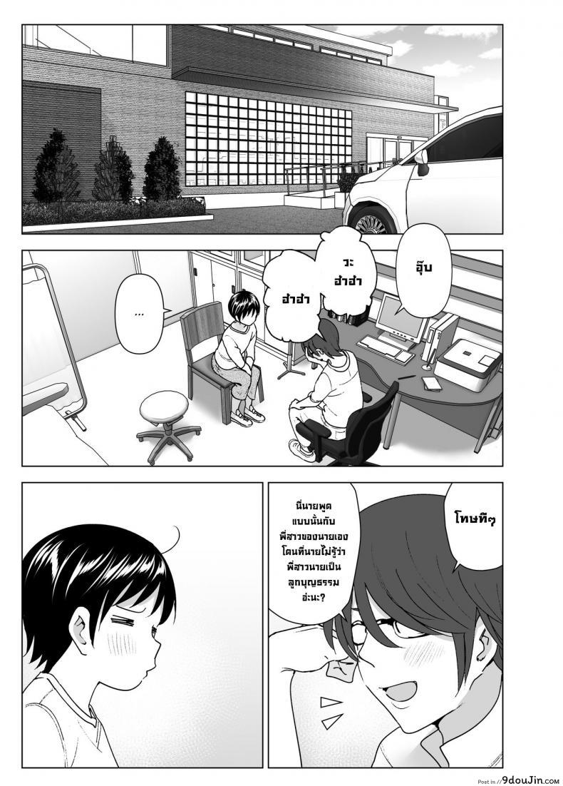 อ่านโดจิน เมื่อก่อนพี่เคยดูดี [Supe (Nakani)] Mukashi wa Kakko Yokatta ภาค 2 อ่านฟรี หน้าที่ 65