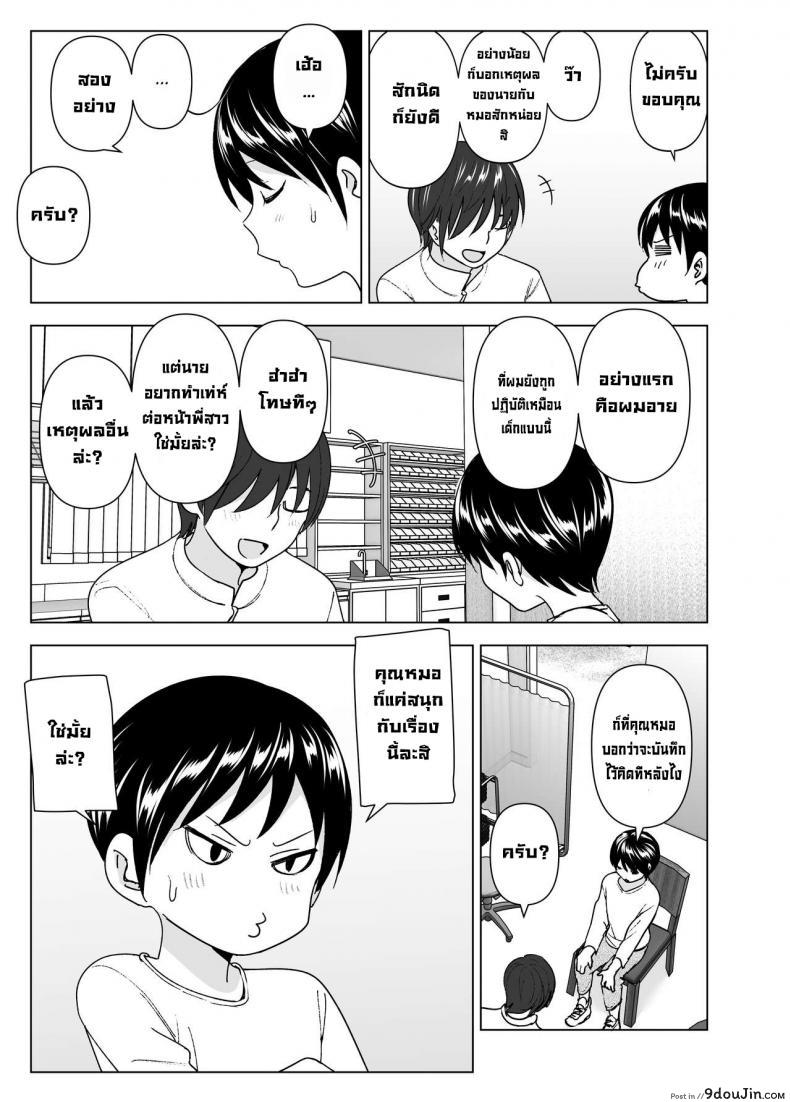 อ่านโดจิน เมื่อก่อนพี่เคยดูดี [Supe (Nakani)] Mukashi wa Kakko Yokatta ภาค 2 อ่านฟรี หน้าที่ 67
