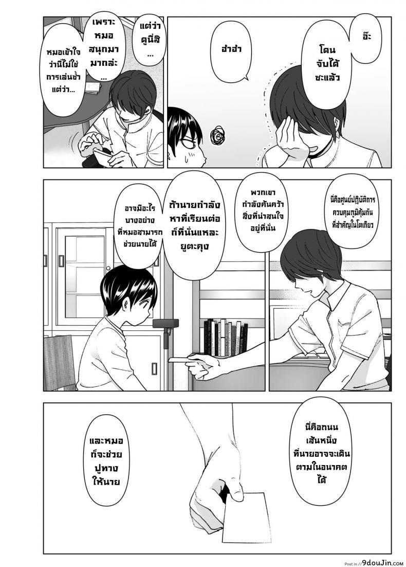 อ่านโดจิน เมื่อก่อนพี่เคยดูดี [Supe (Nakani)] Mukashi wa Kakko Yokatta ภาค 2 อ่านฟรี หน้าที่ 68