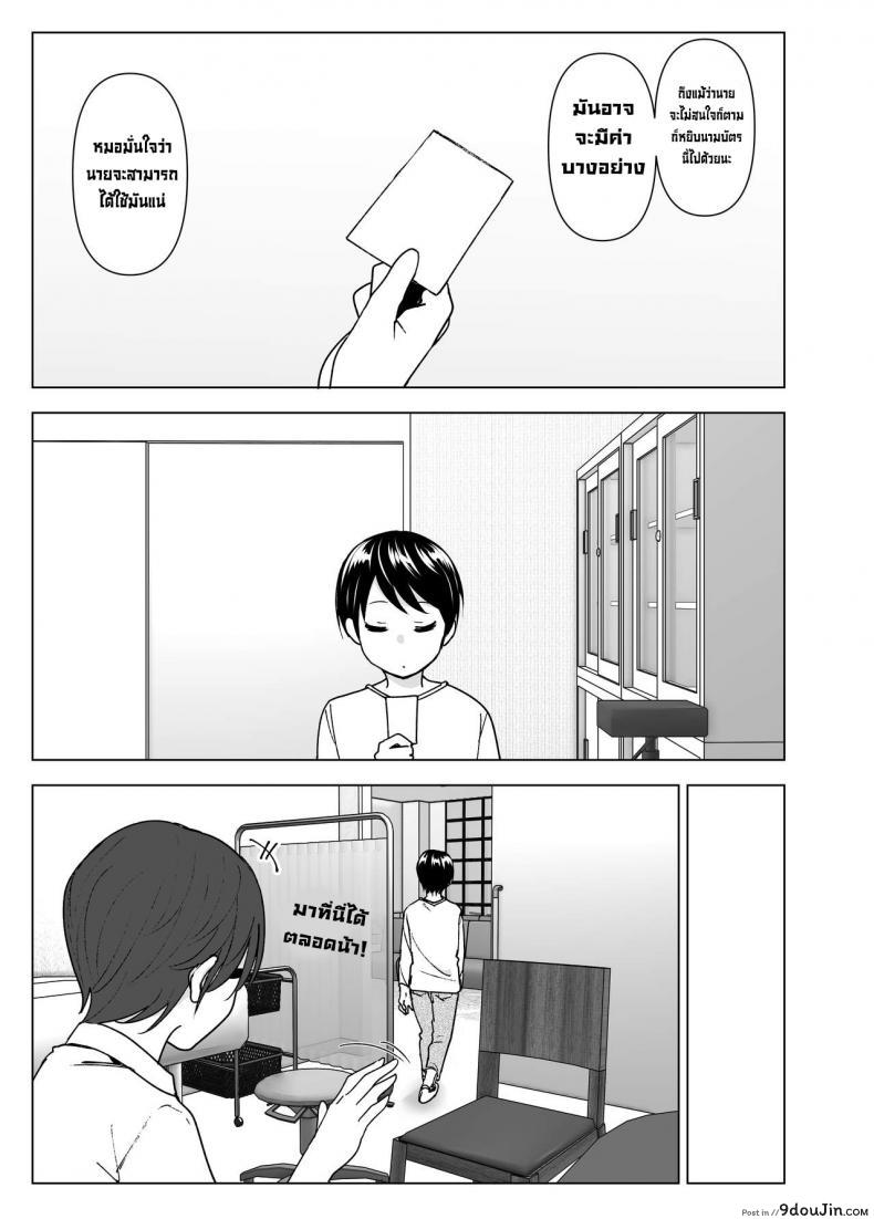 อ่านโดจิน เมื่อก่อนพี่เคยดูดี [Supe (Nakani)] Mukashi wa Kakko Yokatta ภาค 2 อ่านฟรี หน้าที่ 69