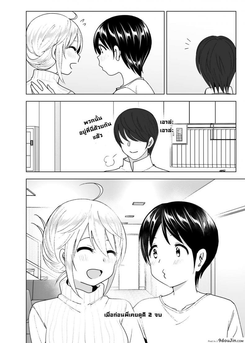 อ่านโดจิน เมื่อก่อนพี่เคยดูดี [Supe (Nakani)] Mukashi wa Kakko Yokatta ภาค 2 อ่านฟรี หน้าที่ 70