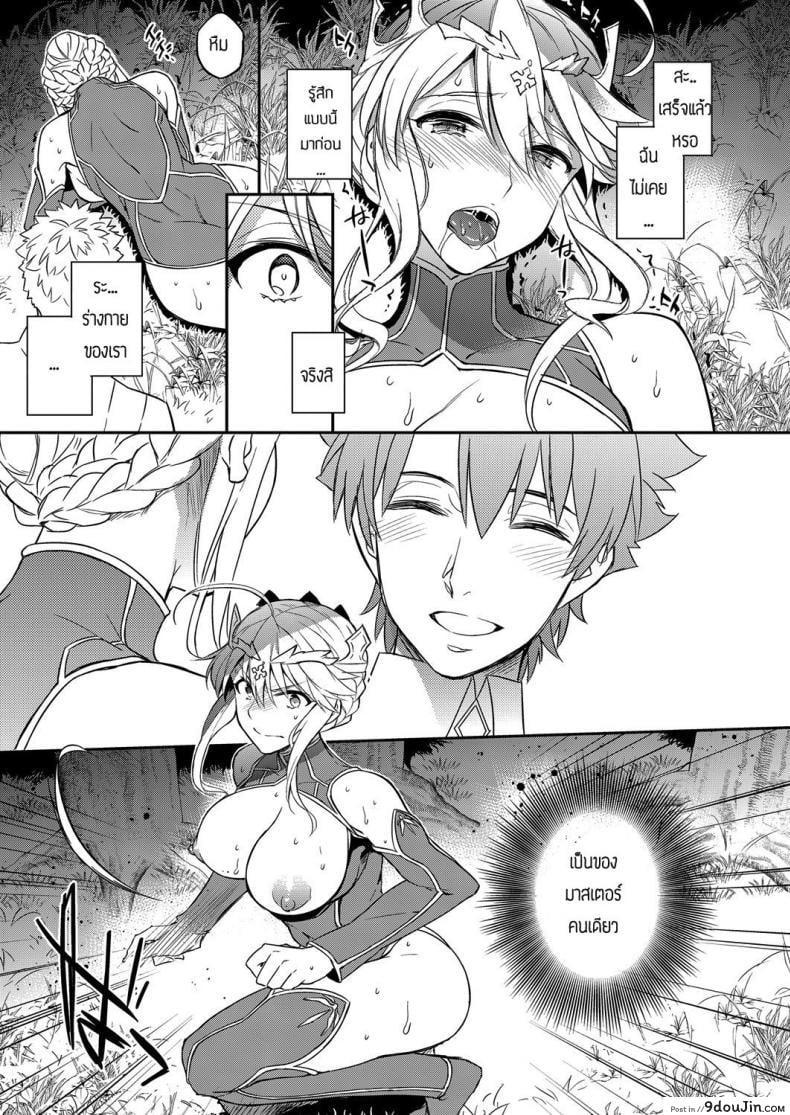 อ่านโดจิน [Crazy9 (Ichitaka)] Shinjite Okuridashita Artoria ga NTRreru nante… แปลไทย ภาค 1 หน้าที่ 12