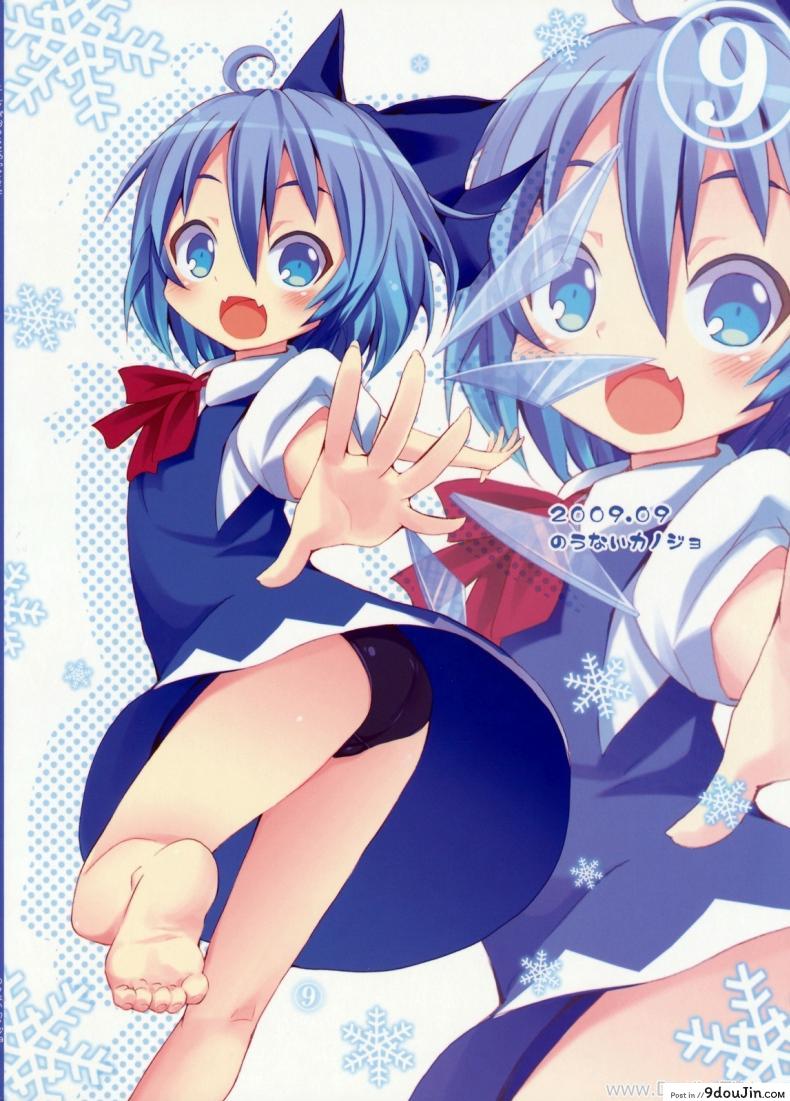 อ่านโดจิน เมื่อคิลโน่มาอยู่บ้านของผม (SC45) [Nounai Kanojo (Kishiri Toworu)] Cirno ga Ouchi ni Yattekita! (Touhou Project) ภาค 1 แปลไทย หน้าที่ 23