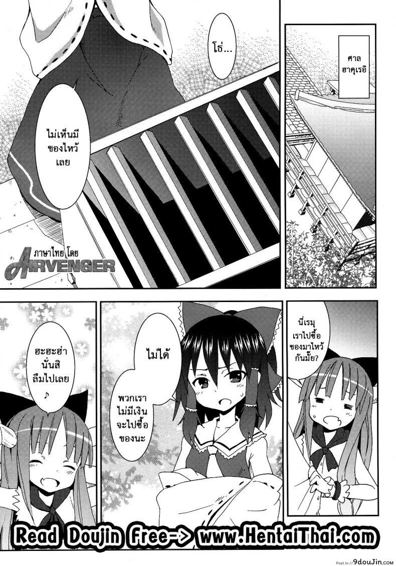 อ่านโดจิน Cirno ga Ouchi ni Yattekita! (Touhou Project) ภาค 2 อ่านฟรี หน้าที่ 2