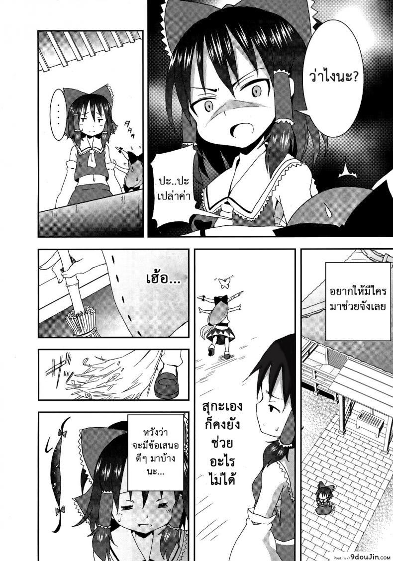 Cirno ga Ouchi ni Yattekita! (Touhou Project) ภาค 2 อ่านฟรี 55 อ่านโดจิน Cirno ga Ouchi ni Yattekita! (Touhou Project) ภาค 2 อ่านฟรี หน้าที่ 3