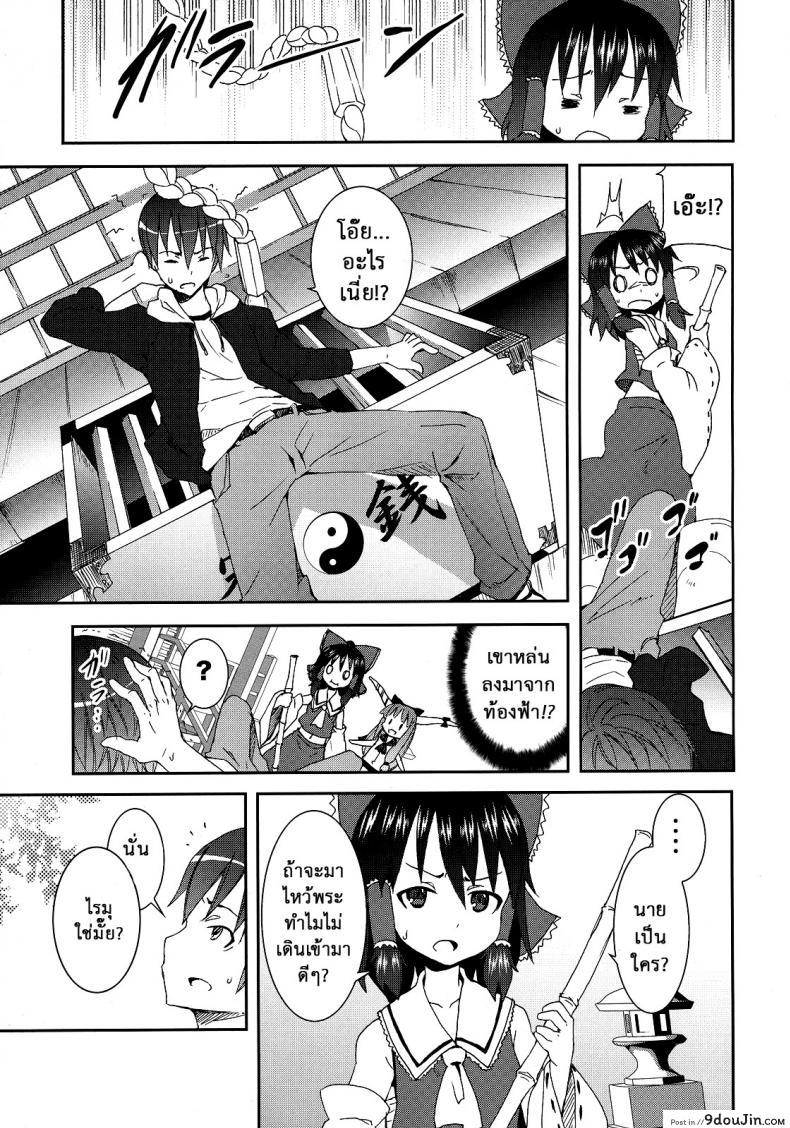 Cirno ga Ouchi ni Yattekita! (Touhou Project) ภาค 2 อ่านฟรี 56 อ่านโดจิน Cirno ga Ouchi ni Yattekita! (Touhou Project) ภาค 2 อ่านฟรี หน้าที่ 4