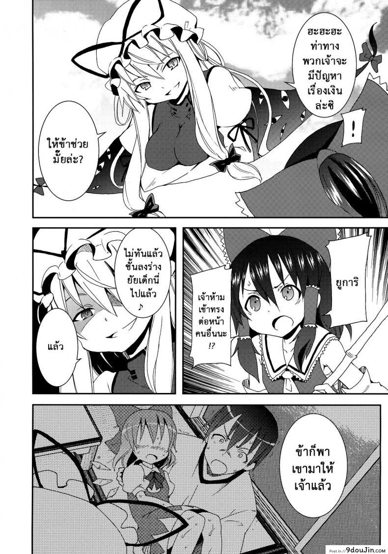 Cirno ga Ouchi ni Yattekita! (Touhou Project) ภาค 2 อ่านฟรี 57 อ่านโดจิน Cirno ga Ouchi ni Yattekita! (Touhou Project) ภาค 2 อ่านฟรี หน้าที่ 5
