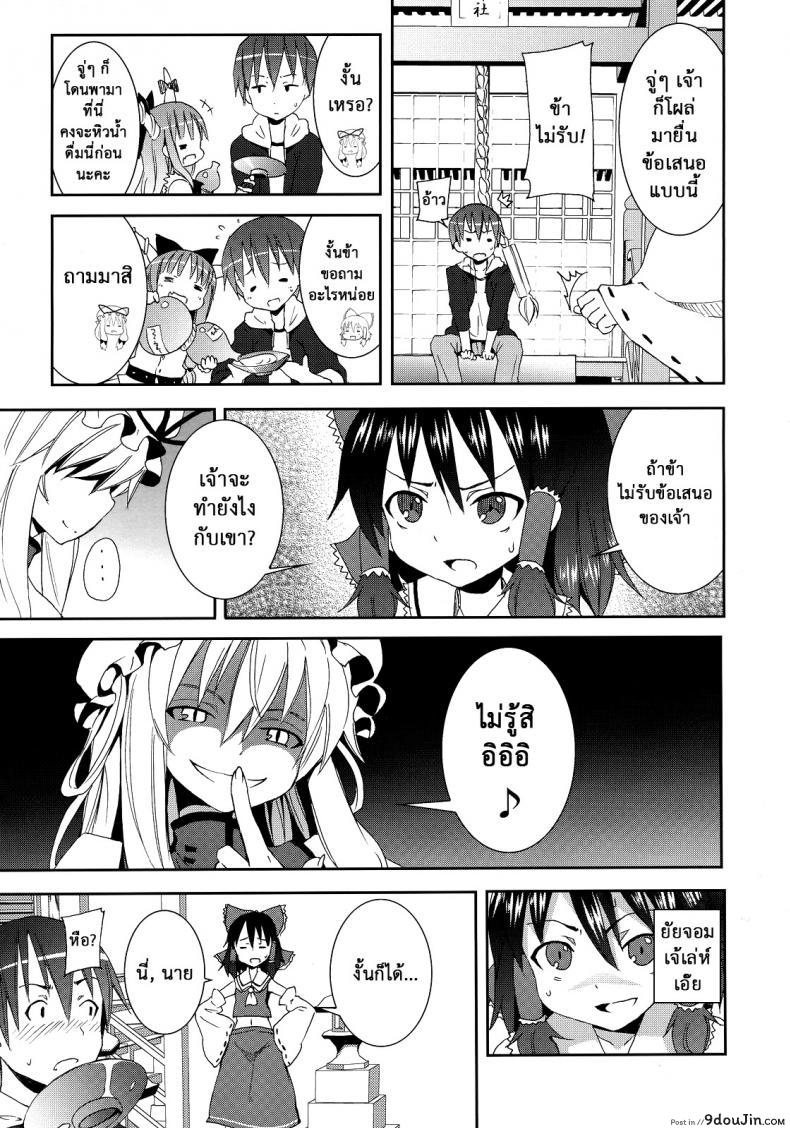Cirno ga Ouchi ni Yattekita! (Touhou Project) ภาค 2 อ่านฟรี 58 อ่านโดจิน Cirno ga Ouchi ni Yattekita! (Touhou Project) ภาค 2 อ่านฟรี หน้าที่ 6