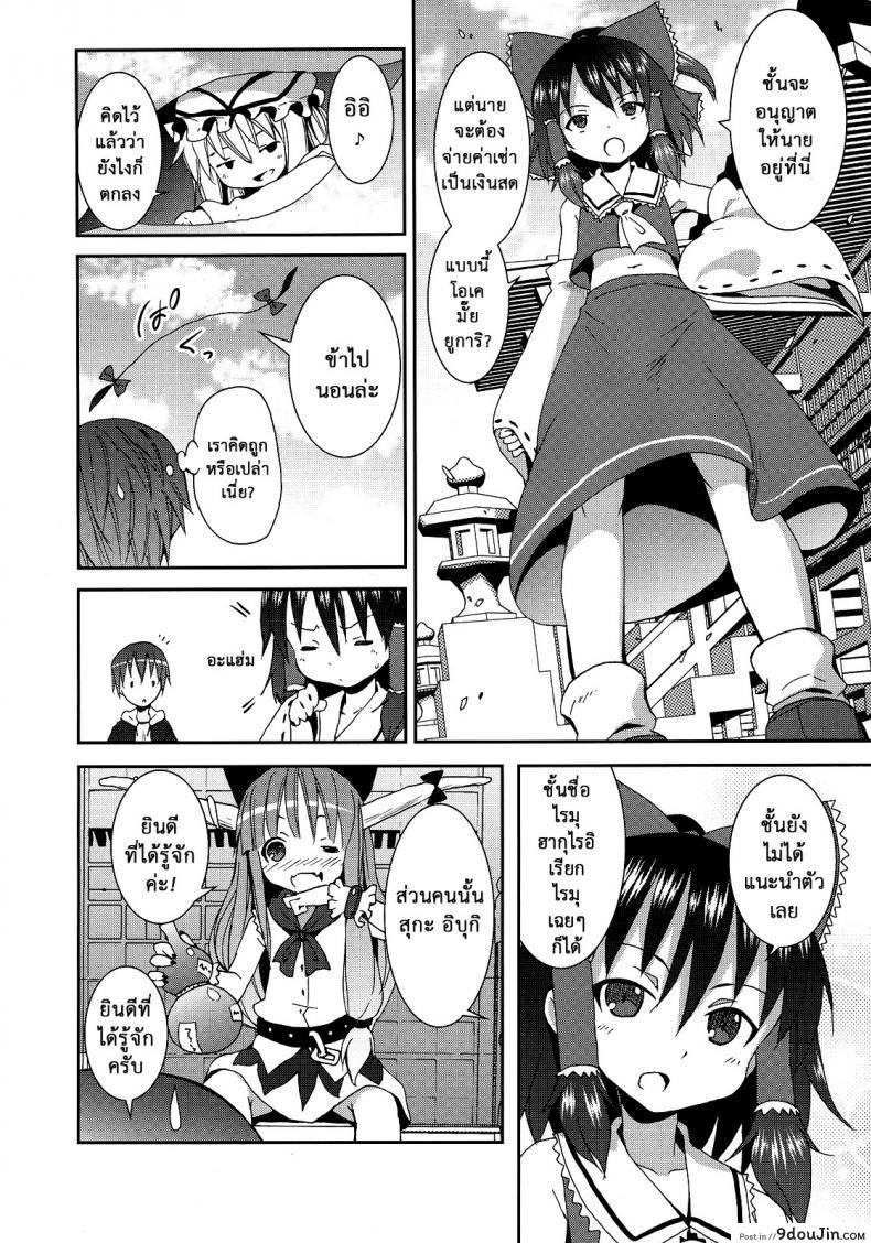 Cirno ga Ouchi ni Yattekita! (Touhou Project) ภาค 2 อ่านฟรี 59 อ่านโดจิน Cirno ga Ouchi ni Yattekita! (Touhou Project) ภาค 2 อ่านฟรี หน้าที่ 7