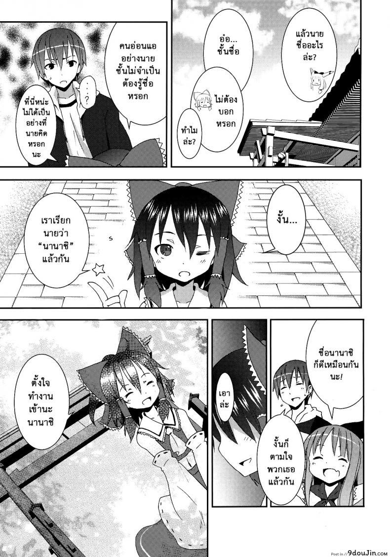 Cirno ga Ouchi ni Yattekita! (Touhou Project) ภาค 2 อ่านฟรี 60 อ่านโดจิน Cirno ga Ouchi ni Yattekita! (Touhou Project) ภาค 2 อ่านฟรี หน้าที่ 8