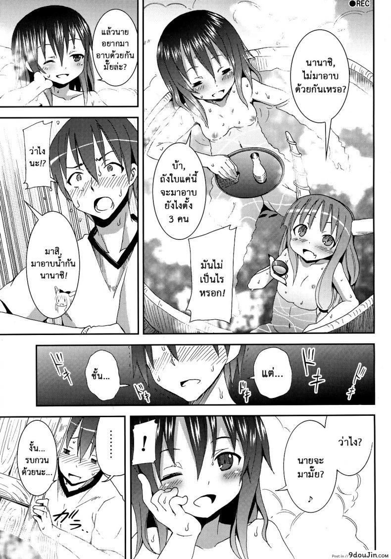 Cirno ga Ouchi ni Yattekita! (Touhou Project) ภาค 2 อ่านฟรี 62 อ่านโดจิน Cirno ga Ouchi ni Yattekita! (Touhou Project) ภาค 2 อ่านฟรี หน้าที่ 10