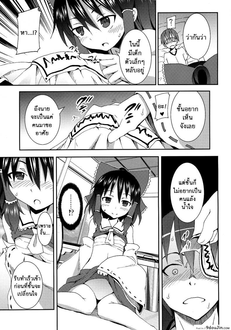 Cirno ga Ouchi ni Yattekita! (Touhou Project) ภาค 2 อ่านฟรี 64 อ่านโดจิน Cirno ga Ouchi ni Yattekita! (Touhou Project) ภาค 2 อ่านฟรี หน้าที่ 12