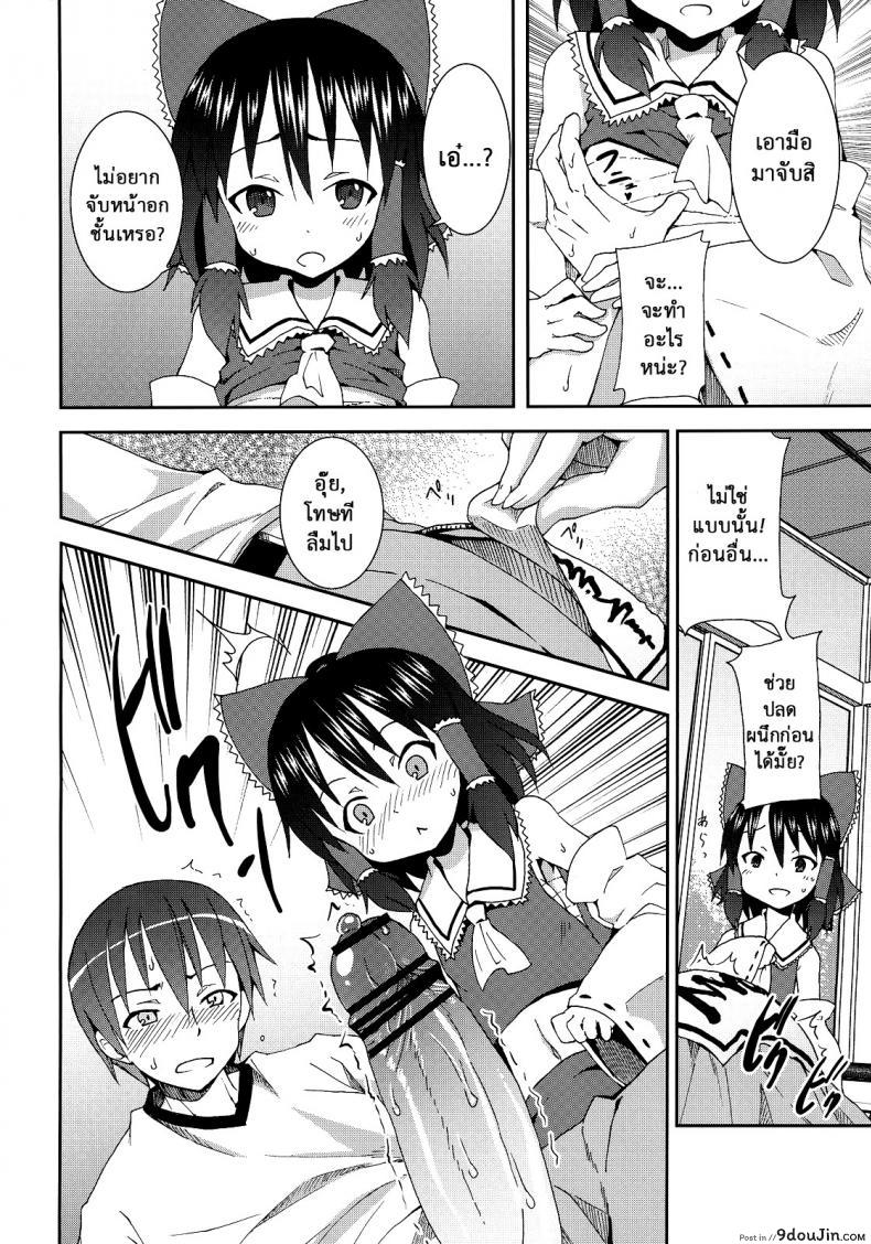 Cirno ga Ouchi ni Yattekita! (Touhou Project) ภาค 2 อ่านฟรี 65 อ่านโดจิน Cirno ga Ouchi ni Yattekita! (Touhou Project) ภาค 2 อ่านฟรี หน้าที่ 13