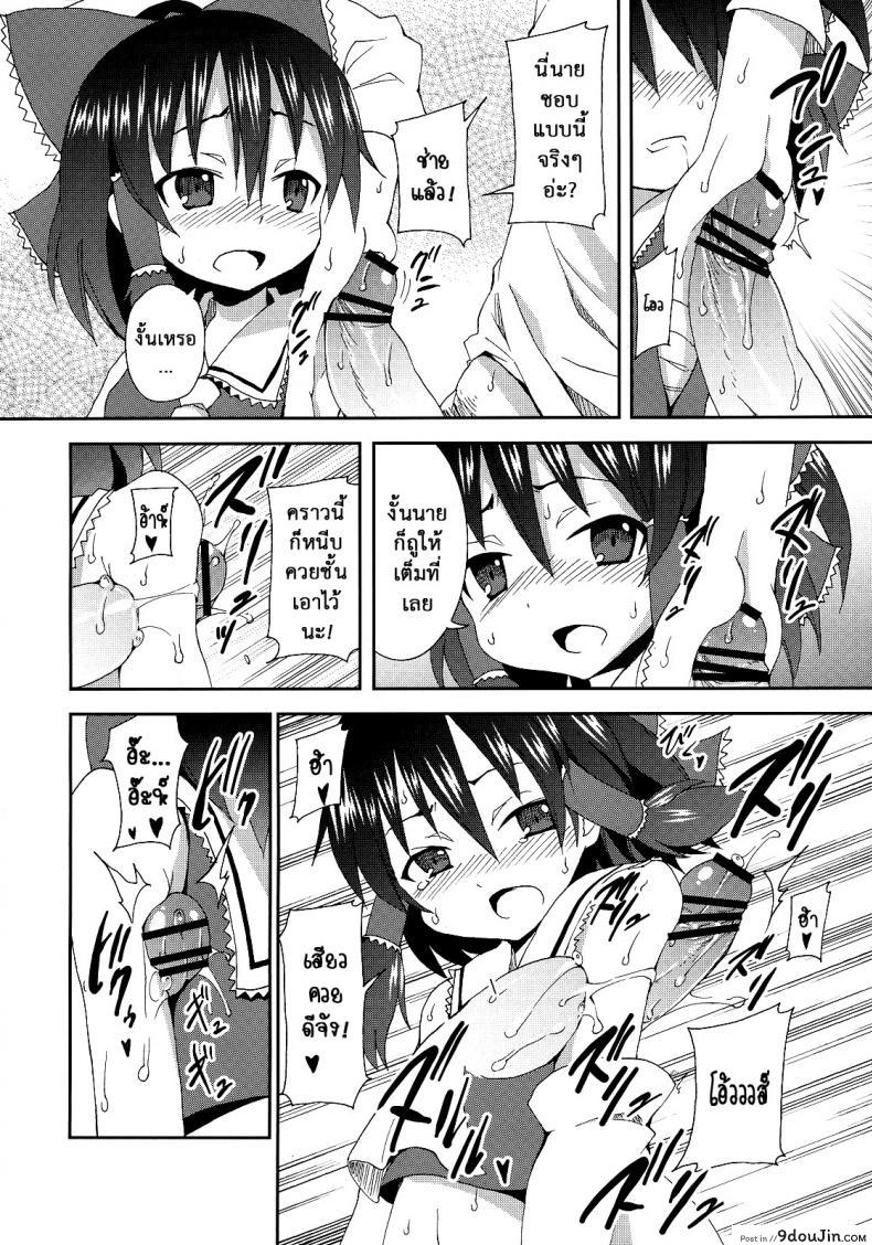 Cirno ga Ouchi ni Yattekita! (Touhou Project) ภาค 2 อ่านฟรี 67 อ่านโดจิน Cirno ga Ouchi ni Yattekita! (Touhou Project) ภาค 2 อ่านฟรี หน้าที่ 15