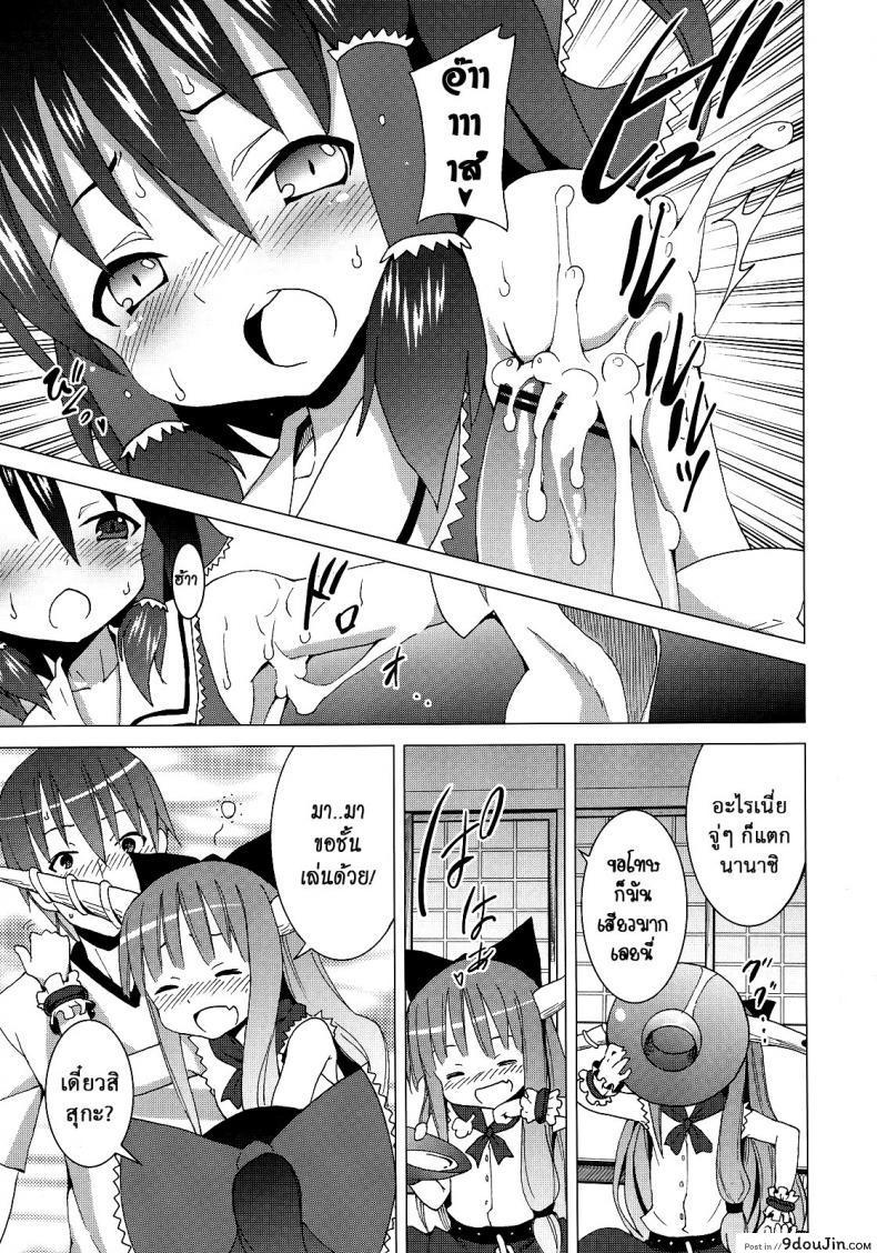 Cirno ga Ouchi ni Yattekita! (Touhou Project) ภาค 2 อ่านฟรี 68 อ่านโดจิน Cirno ga Ouchi ni Yattekita! (Touhou Project) ภาค 2 อ่านฟรี หน้าที่ 16