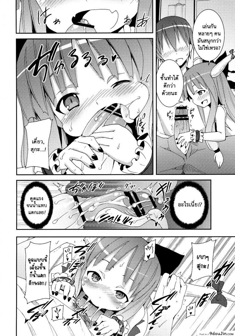 Cirno ga Ouchi ni Yattekita! (Touhou Project) ภาค 2 อ่านฟรี 69 อ่านโดจิน Cirno ga Ouchi ni Yattekita! (Touhou Project) ภาค 2 อ่านฟรี หน้าที่ 17