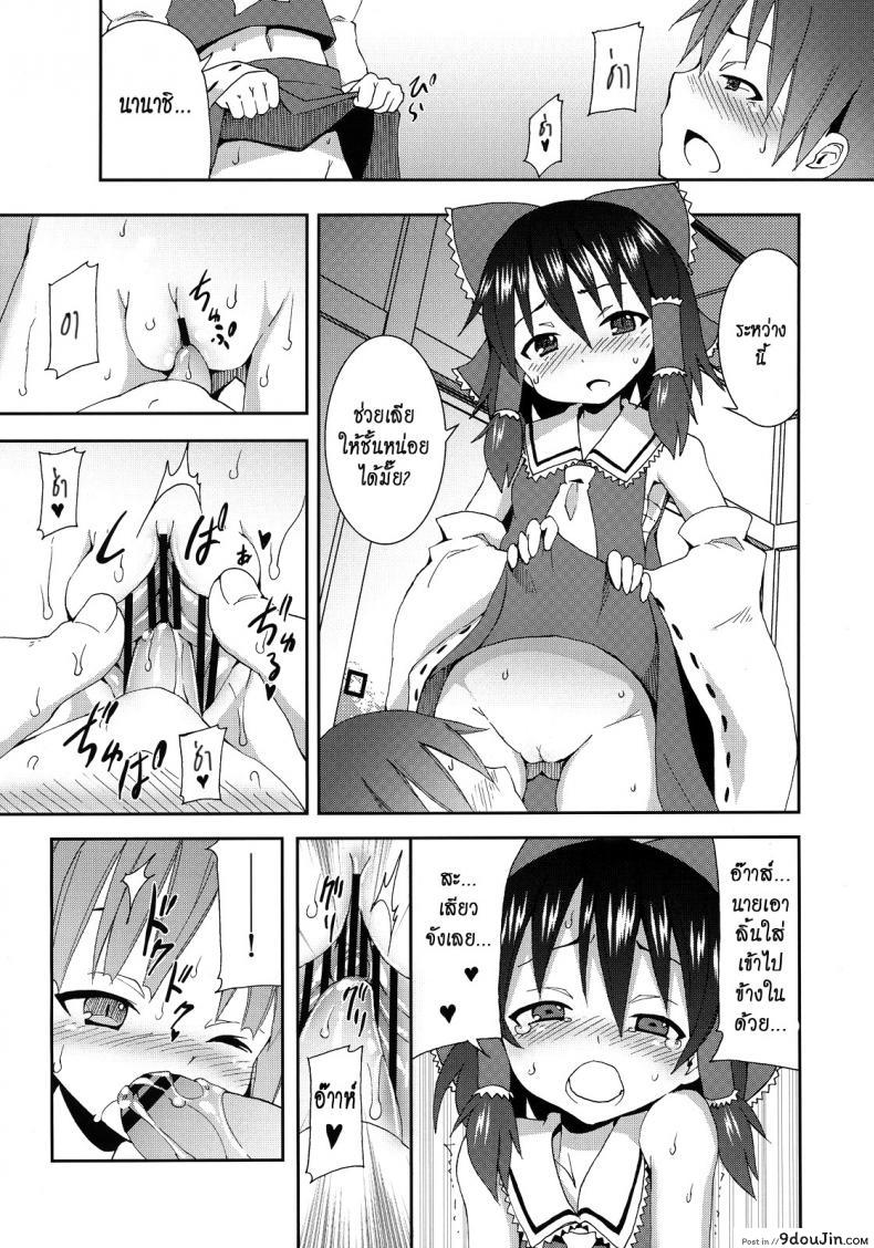 Cirno ga Ouchi ni Yattekita! (Touhou Project) ภาค 2 อ่านฟรี 70 อ่านโดจิน Cirno ga Ouchi ni Yattekita! (Touhou Project) ภาค 2 อ่านฟรี หน้าที่ 18