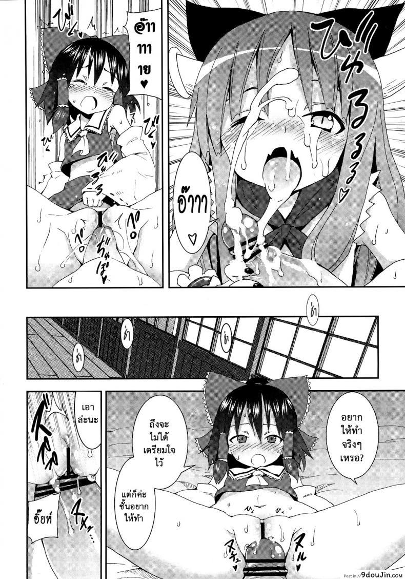 Cirno ga Ouchi ni Yattekita! (Touhou Project) ภาค 2 อ่านฟรี 71 อ่านโดจิน Cirno ga Ouchi ni Yattekita! (Touhou Project) ภาค 2 อ่านฟรี หน้าที่ 19