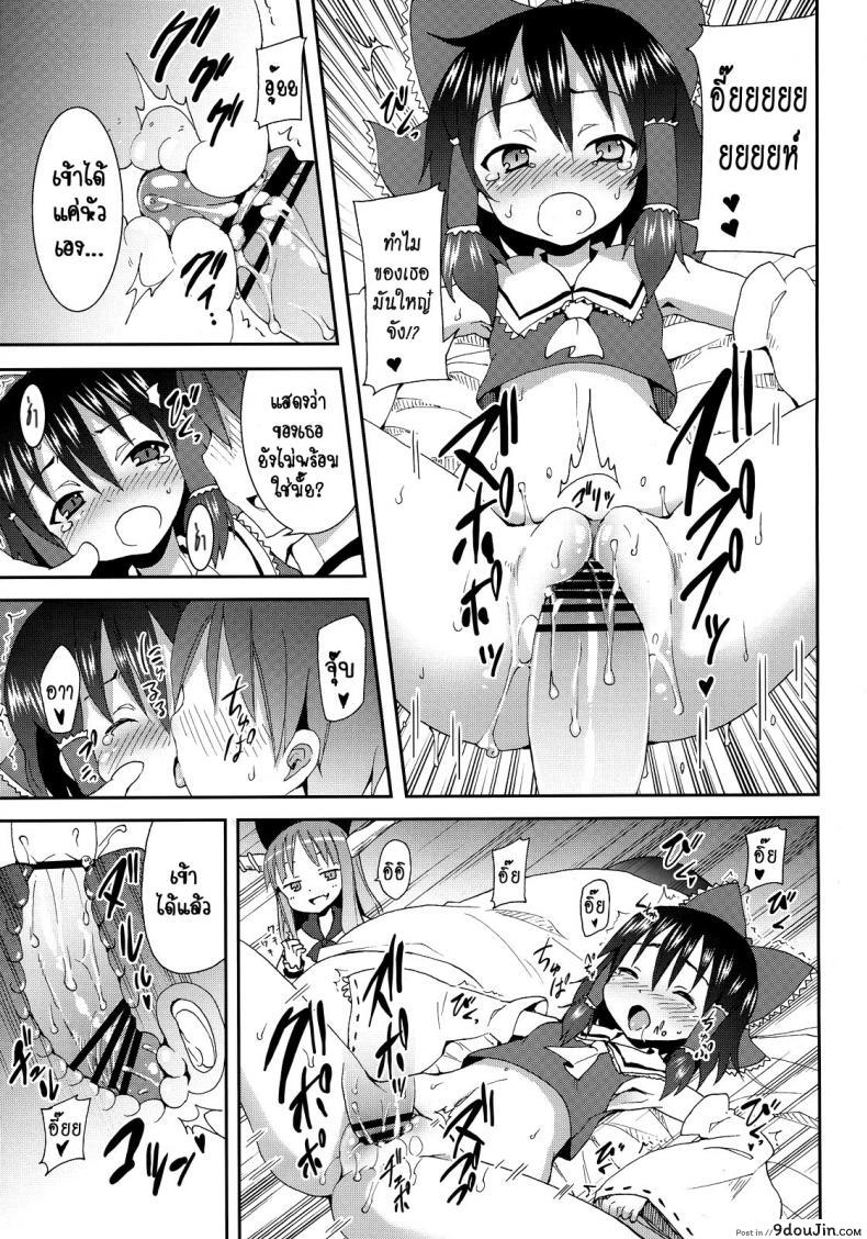Cirno ga Ouchi ni Yattekita! (Touhou Project) ภาค 2 อ่านฟรี 72 อ่านโดจิน Cirno ga Ouchi ni Yattekita! (Touhou Project) ภาค 2 อ่านฟรี หน้าที่ 20