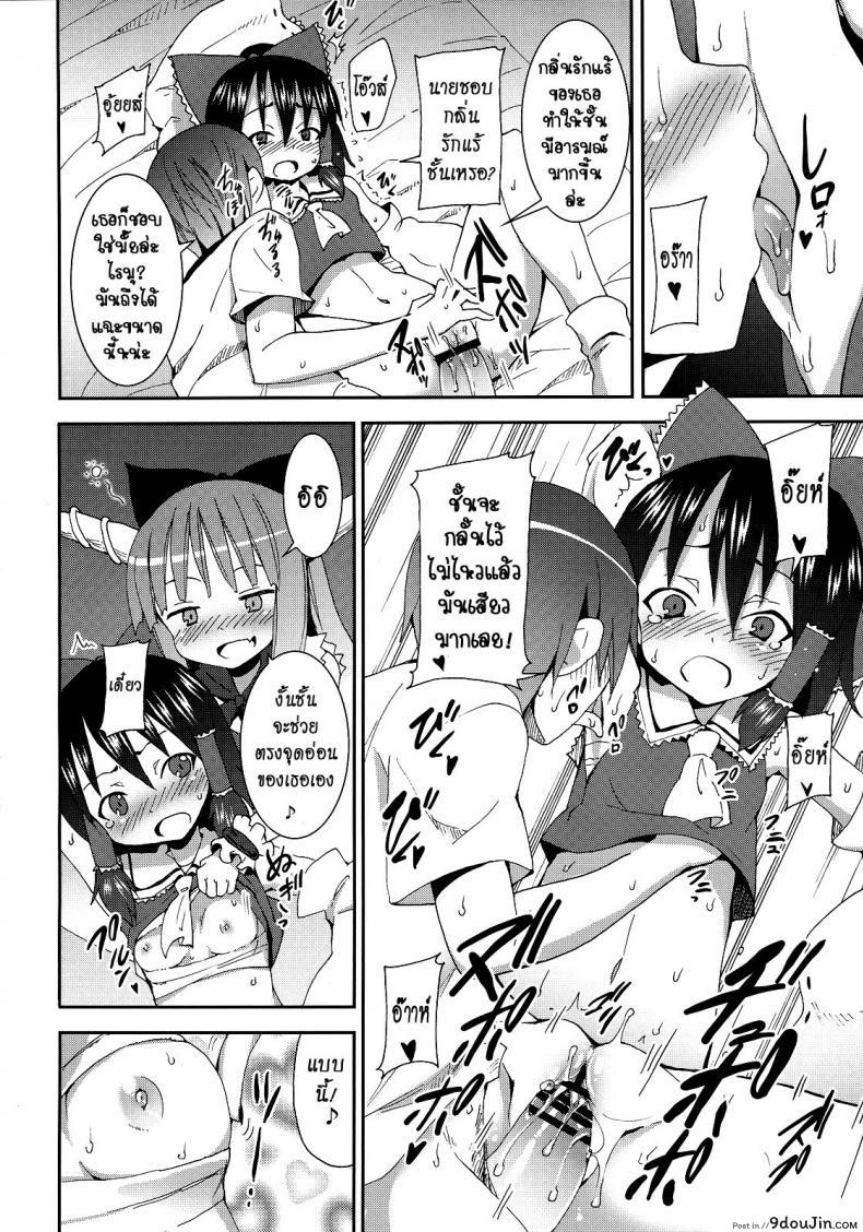 Cirno ga Ouchi ni Yattekita! (Touhou Project) ภาค 2 อ่านฟรี 73 อ่านโดจิน Cirno ga Ouchi ni Yattekita! (Touhou Project) ภาค 2 อ่านฟรี หน้าที่ 21