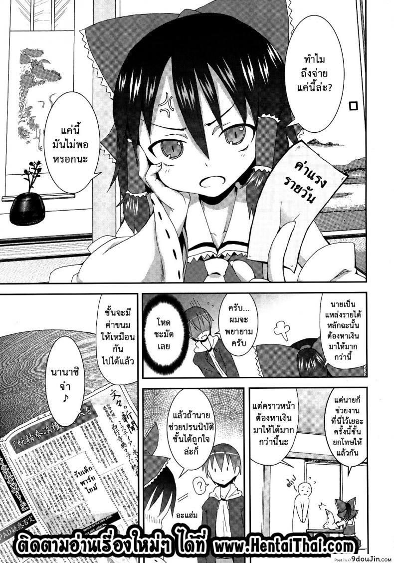 Cirno ga Ouchi ni Yattekita! (Touhou Project) ภาค 2 อ่านฟรี 76 อ่านโดจิน Cirno ga Ouchi ni Yattekita! (Touhou Project) ภาค 2 อ่านฟรี หน้าที่ 24