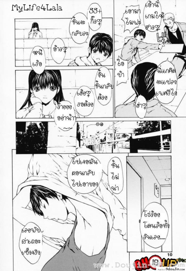 อ่านโดจิน [Okawari] Onnanoko? ภาค 1 แปลไทย หน้าที่ 5