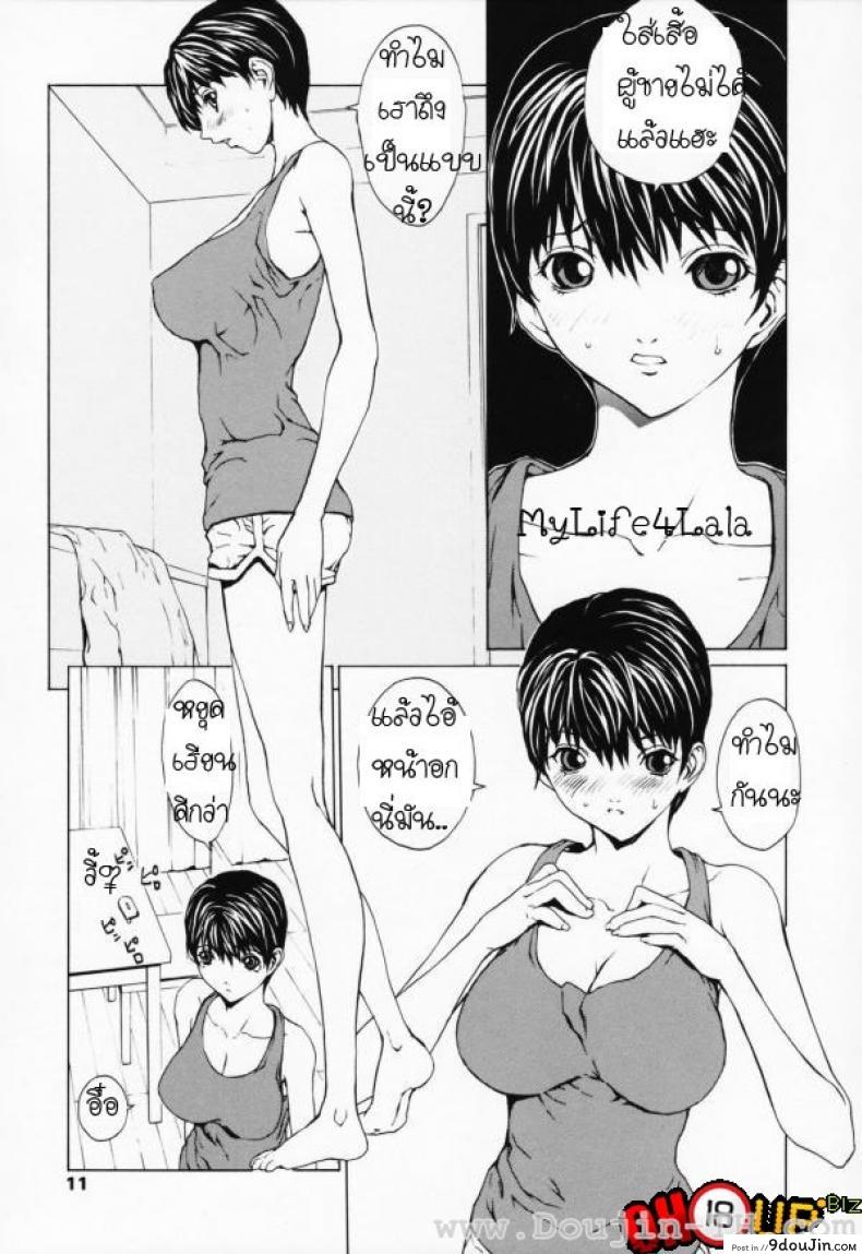 อ่านโดจิน [Okawari] Onnanoko? ภาค 1 แปลไทย หน้าที่ 6