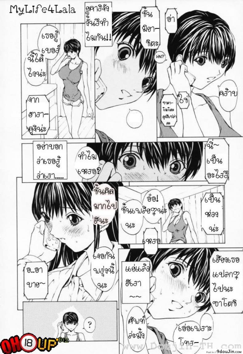 อ่านโดจิน [Okawari] Onnanoko? ภาค 1 แปลไทย หน้าที่ 7