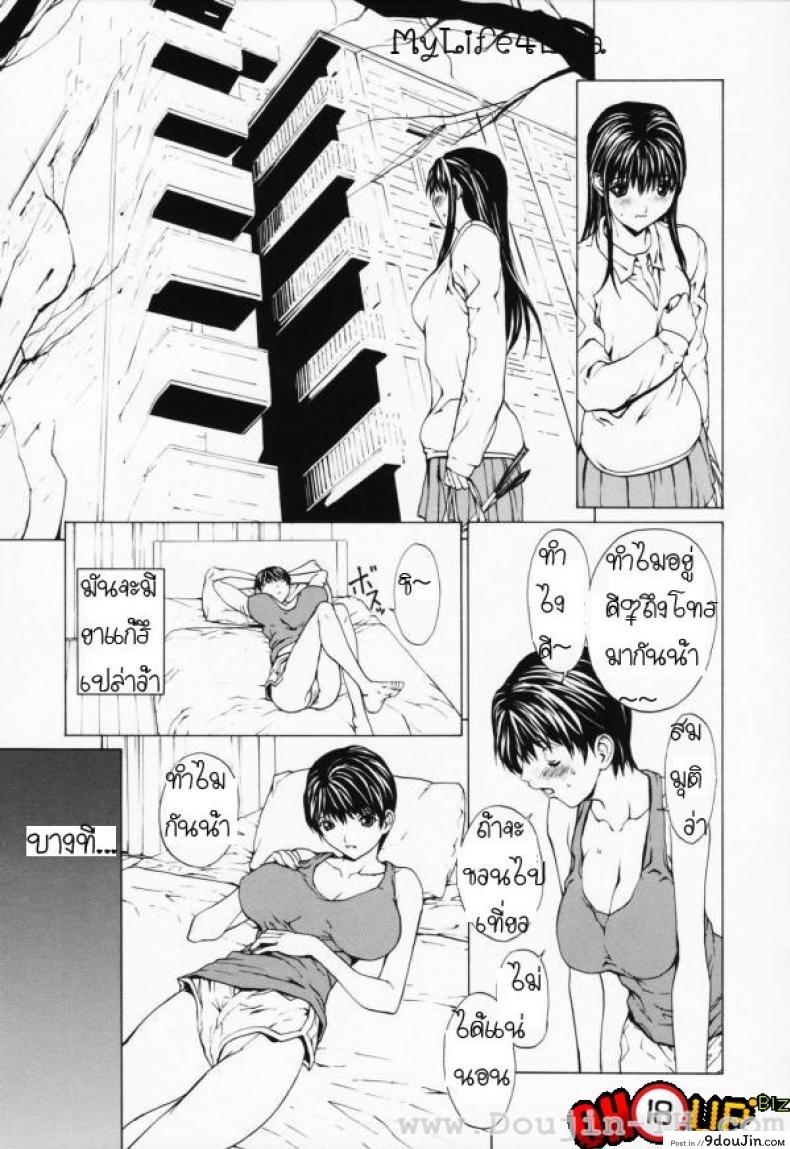 อ่านโดจิน [Okawari] Onnanoko? ภาค 1 แปลไทย หน้าที่ 8