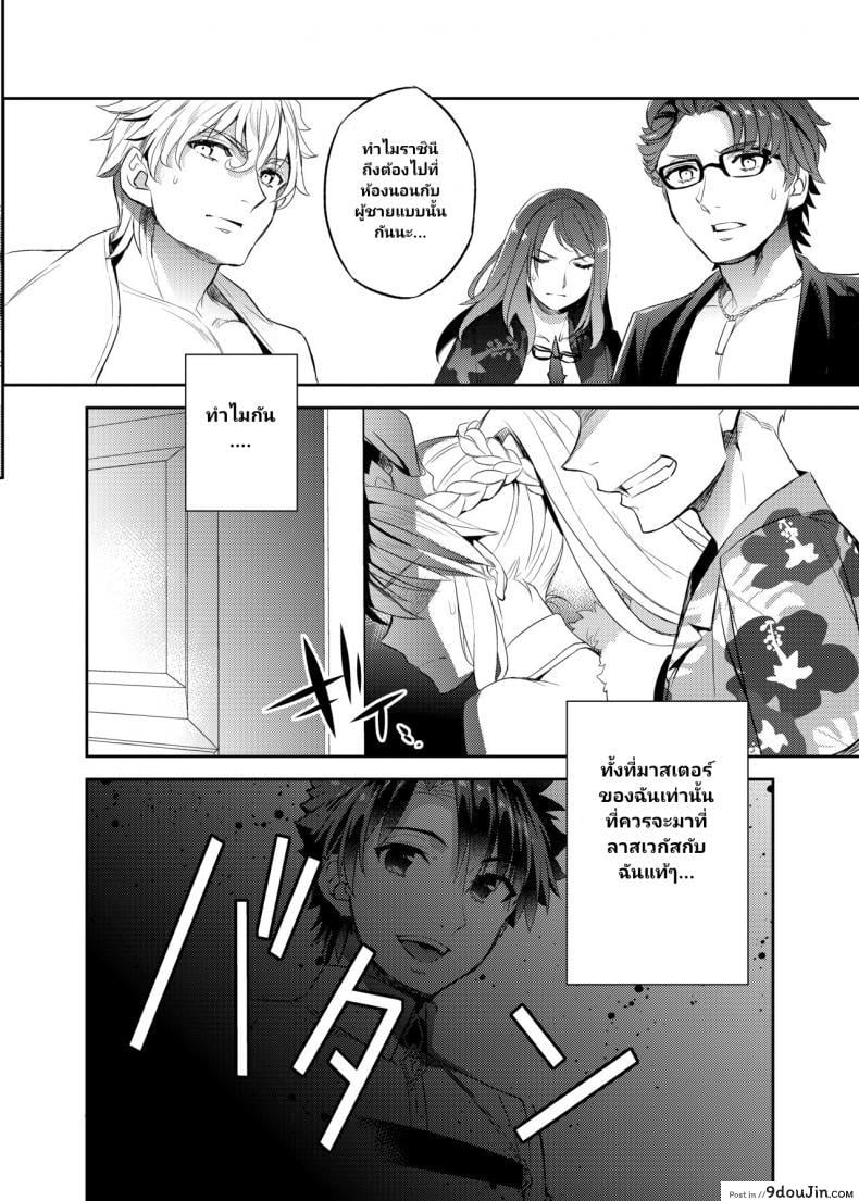 อ่านโดจิน อัญเชิญมาเทิร์นโปร ภาค 3 [Crazy9 (Ichitaka)] แปลไทย หน้าที่ 4