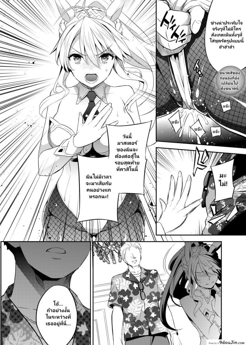 อ่านโดจิน อัญเชิญมาเทิร์นโปร ภาค 3 [Crazy9 (Ichitaka)] แปลไทย หน้าที่ 6