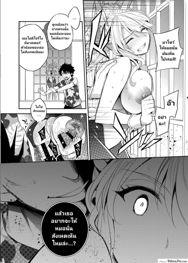 อ่านโดจิน อัญเชิญมาเทิร์นโปร ภาค 3 [Crazy9 (Ichitaka)] แปลไทย หน้าที่ 16