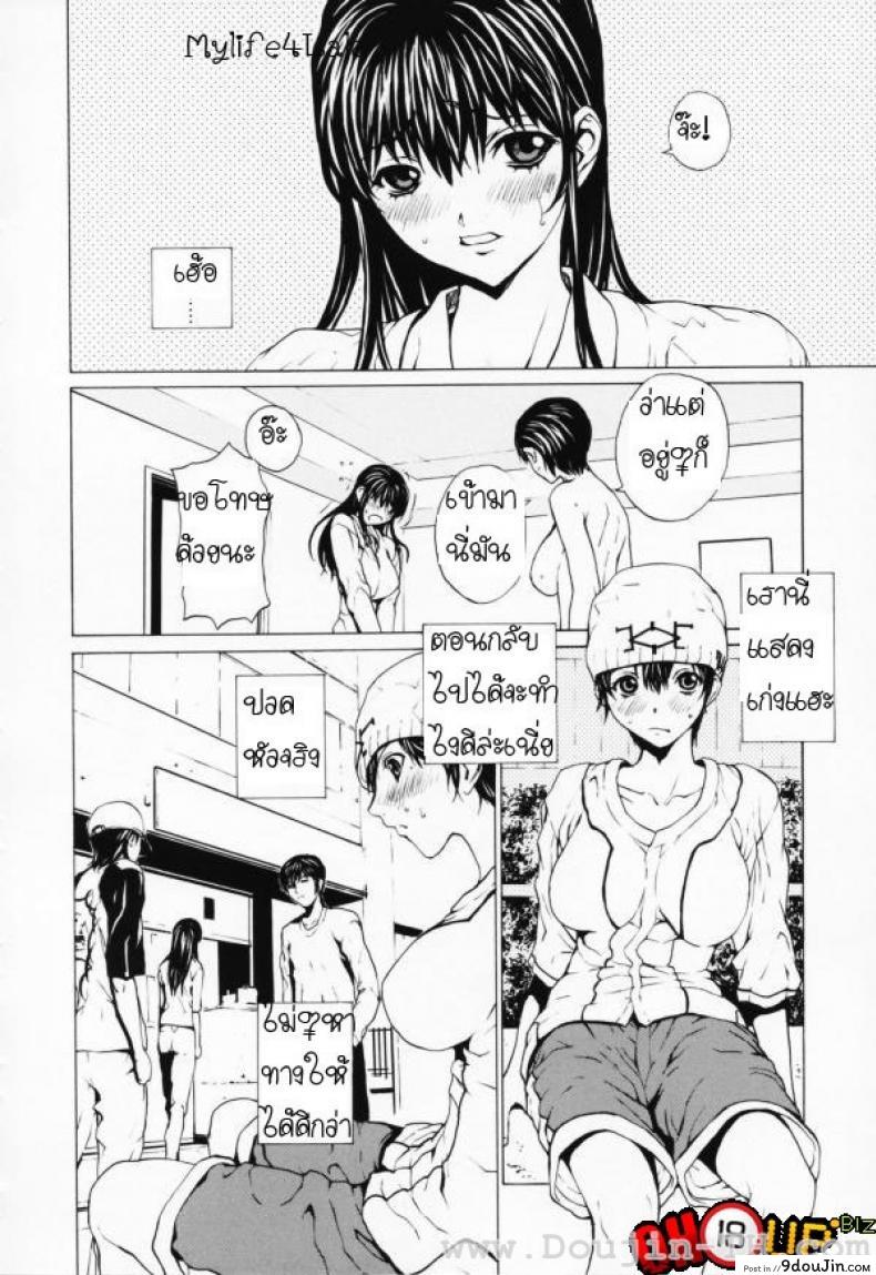 อ่านโดจิน เมื่อชายกลายเป็นหญิง [Okawari] Onnanoko? ภาค 2 แปลไทย หน้าที่ 4