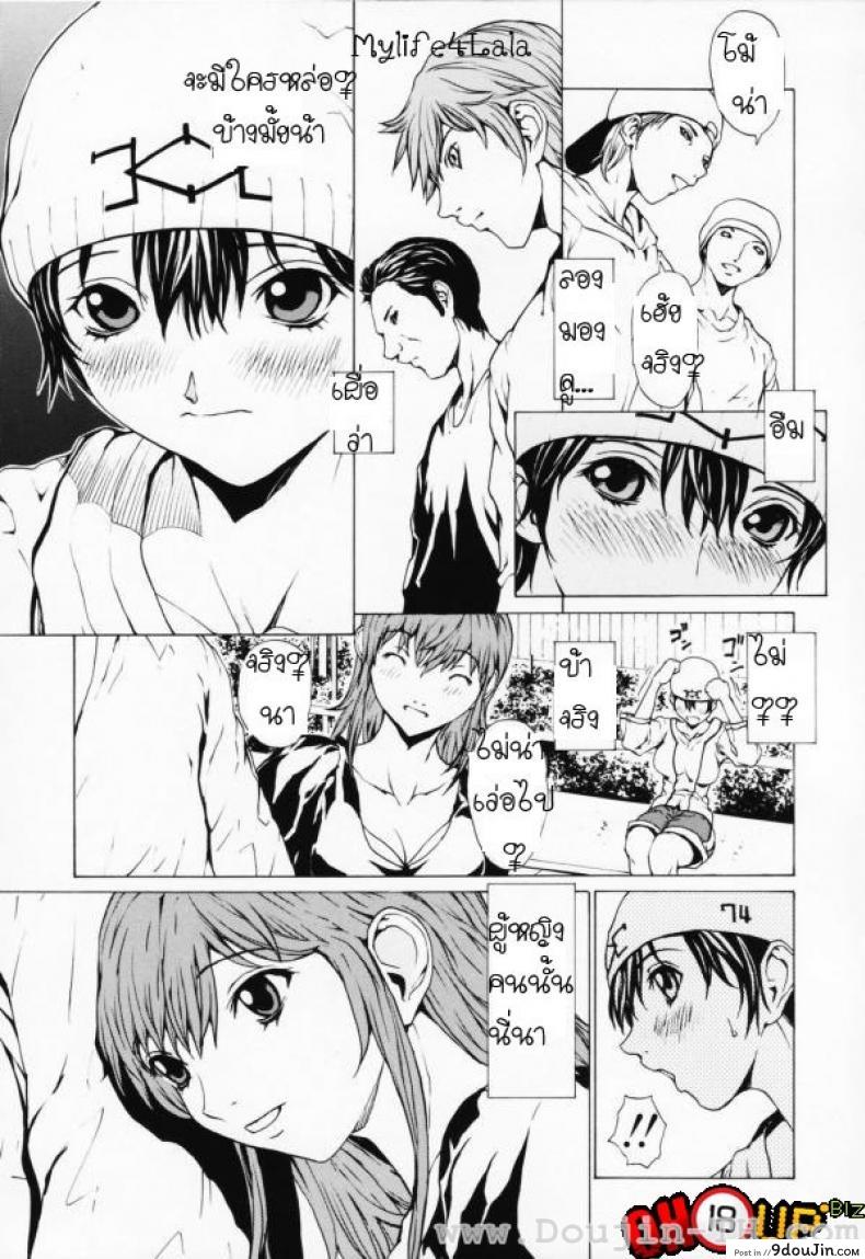 อ่านโดจิน เมื่อชายกลายเป็นหญิง [Okawari] Onnanoko? ภาค 2 แปลไทย หน้าที่ 5
