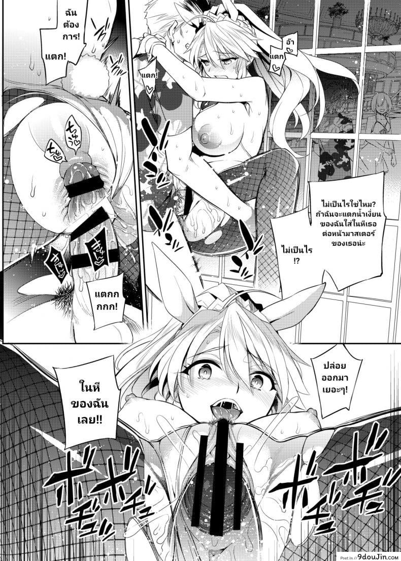 อ่านโดจิน อัญเชิญมาเทิร์นโปร ภาค 3 [Crazy9 (Ichitaka)] แปลไทย หน้าที่ 20