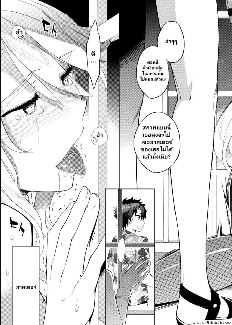 อ่านโดจิน อัญเชิญมาเทิร์นโปร ภาค 3 [Crazy9 (Ichitaka)] แปลไทย หน้าที่ 23