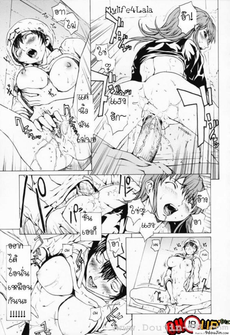 อ่านโดจิน เมื่อชายกลายเป็นหญิง [Okawari] Onnanoko? ภาค 2 แปลไทย หน้าที่ 13