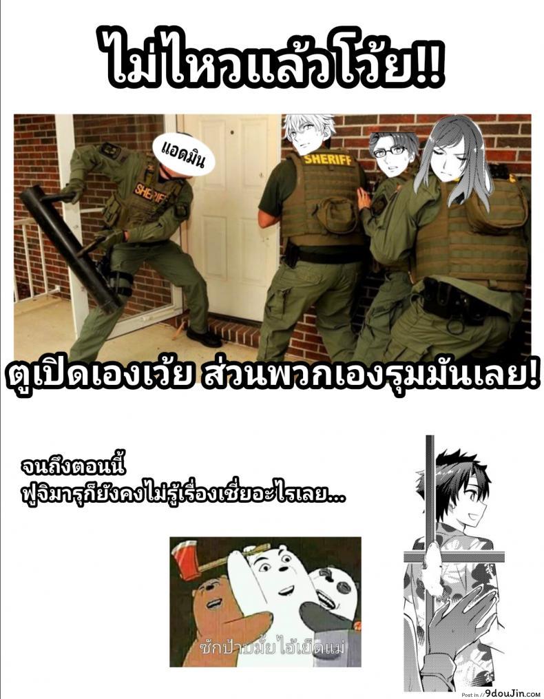 อ่านโดจิน อัญเชิญมาเทิร์นโปร ภาค 3 [Crazy9 (Ichitaka)] แปลไทย หน้าที่ 25
