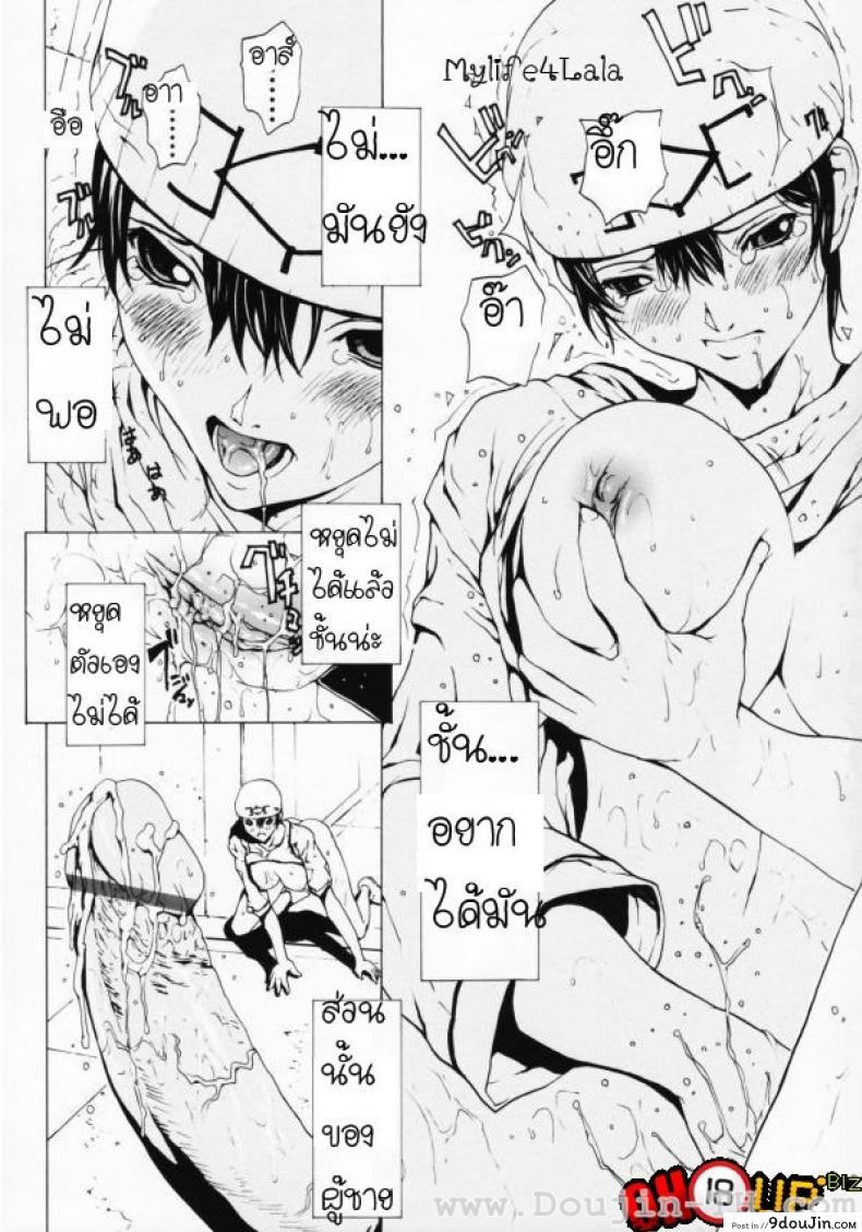 อ่านโดจิน เมื่อชายกลายเป็นหญิง [Okawari] Onnanoko? ภาค 2 แปลไทย หน้าที่ 15