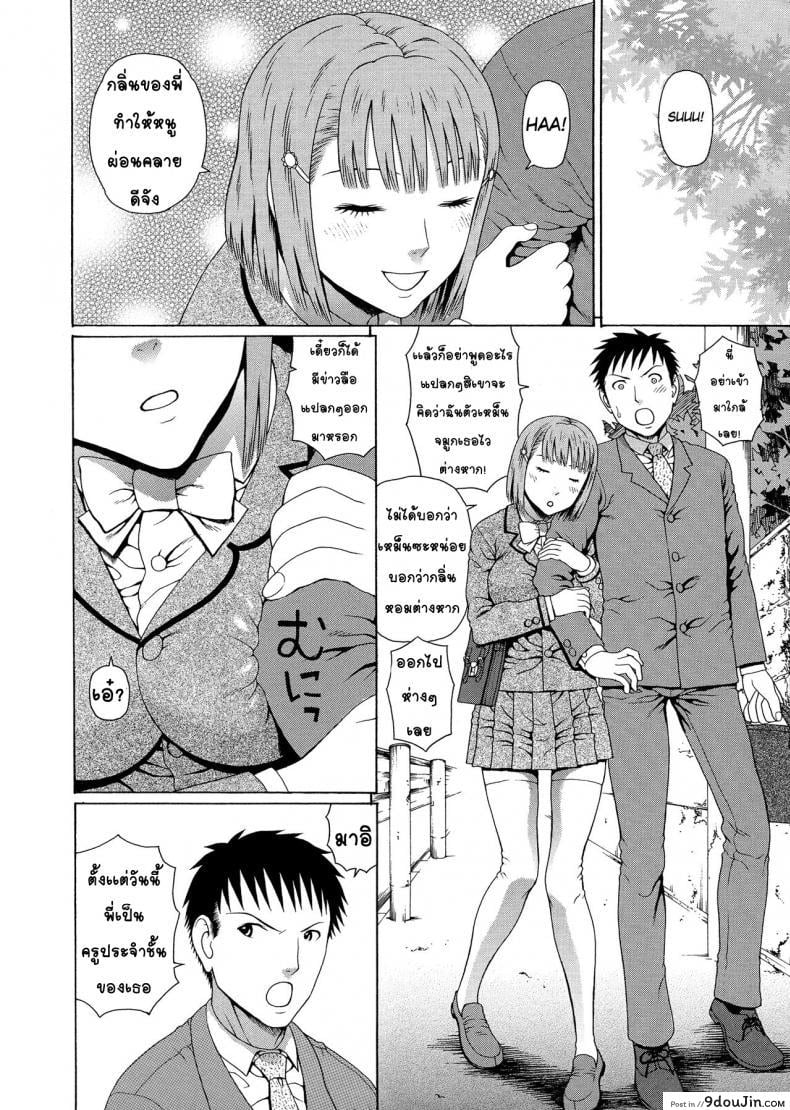 อ่านโดจิน อาจารย์ขาปล้ำหนูที [Dakouin Saburou] 2 Nen F Gumi Zen’in Seikou แปลไทย ภาค 1 หน้าที่ 5