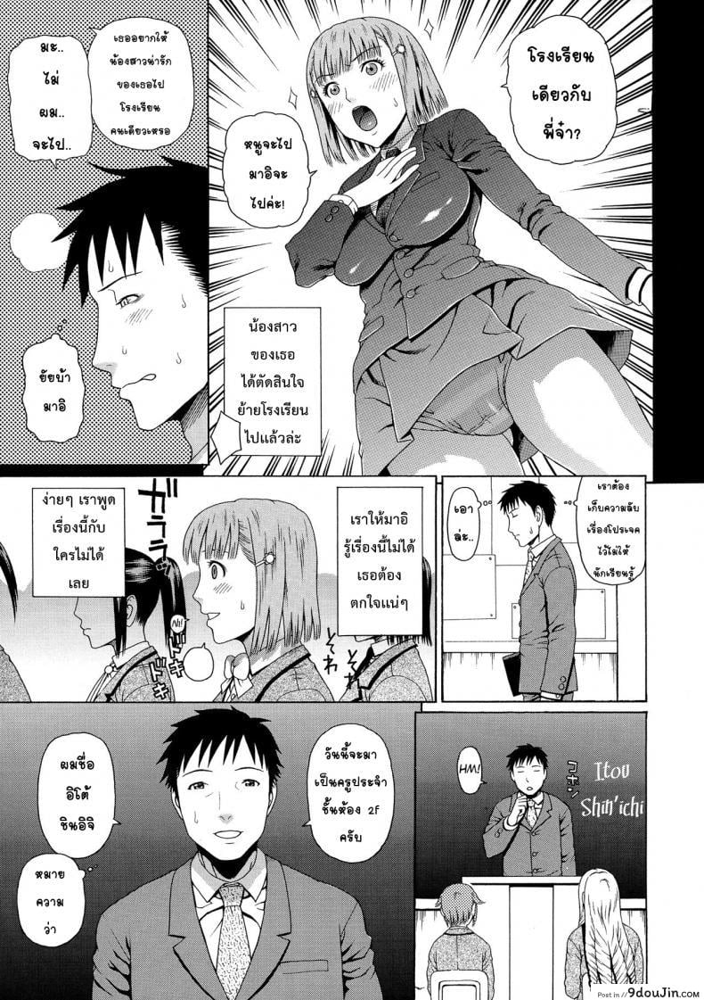 อ่านโดจิน อาจารย์ขาปล้ำหนูที [Dakouin Saburou] 2 Nen F Gumi Zen’in Seikou แปลไทย ภาค 1 หน้าที่ 8