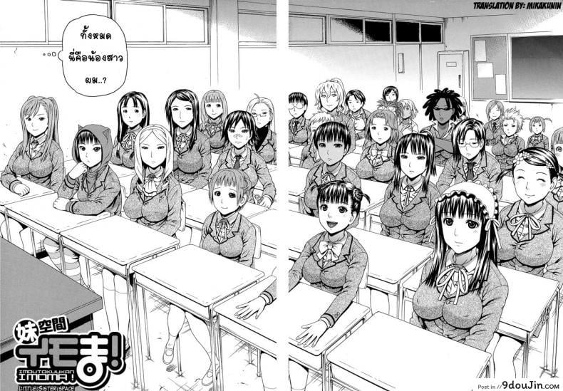 อ่านโดจิน อาจารย์ขาปล้ำหนูที [Dakouin Saburou] 2 Nen F Gumi Zen’in Seikou แปลไทย ภาค 1 หน้าที่ 9