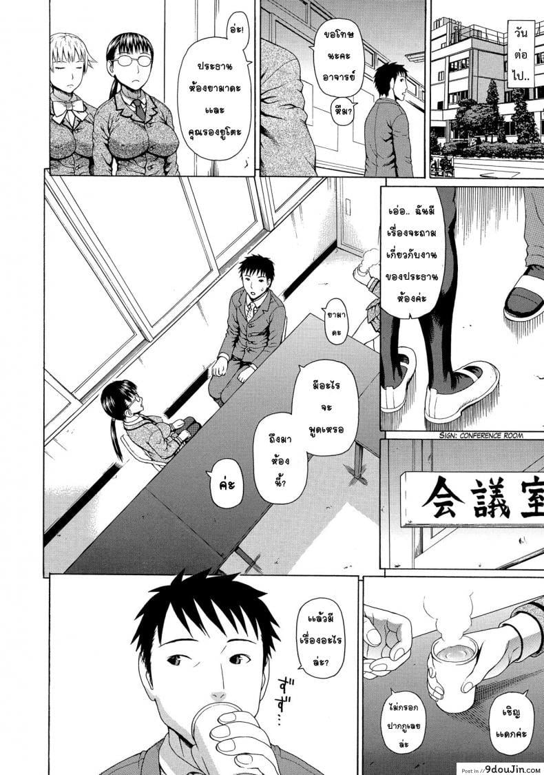 อ่านโดจิน อาจารย์ขาปล้ำหนูที [Dakouin Saburou] 2 Nen F Gumi Zen’in Seikou แปลไทย ภาค 1 หน้าที่ 10